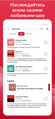 Screenshot of the application Player FM - #5