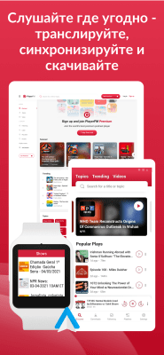 Screenshot of the application Player FM - #8