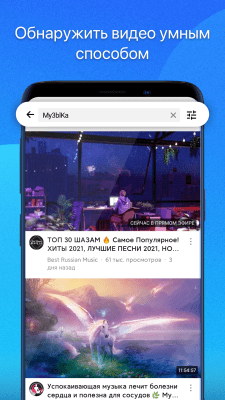 Screenshot of the application GoTube - #5