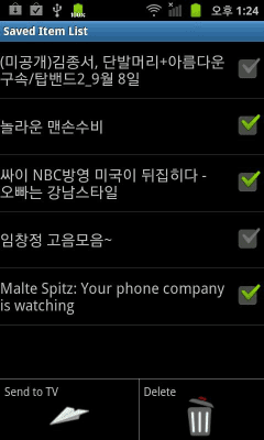 Screenshot of the application WatchBig! - #5