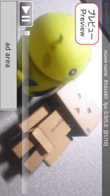 Screenshot of the application Stop Motion Maker - KomaDori L - #4