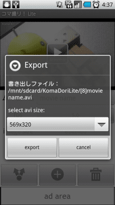 Screenshot of the application Stop Motion Maker - KomaDori L - #5