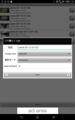 Screenshot of the application Stop Motion Maker - KomaDori L - #7