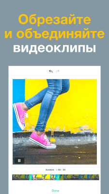 Screenshot of the application Magisto - #3
