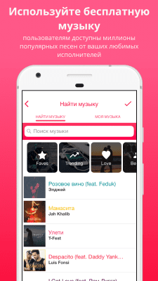 Screenshot of the application Lomotif - #3