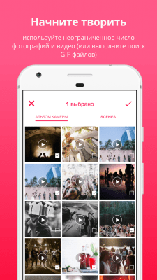 Screenshot of the application Lomotif - #4