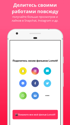 Screenshot of the application Lomotif - #5