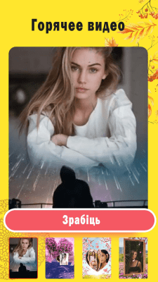 Screenshot of the application Biugo - #4