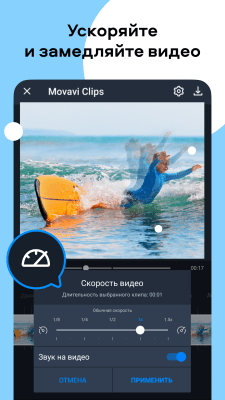 Screenshot of the application Movavi Clips Video Editor - #4