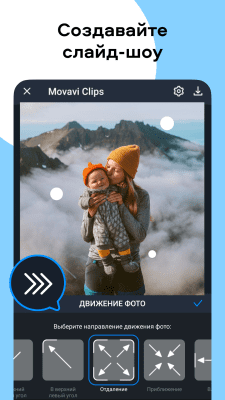 Screenshot of the application Movavi Clips Video Editor - #5