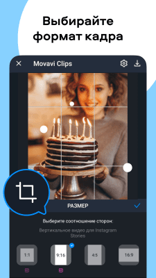 Screenshot of the application Movavi Clips Video Editor - #6
