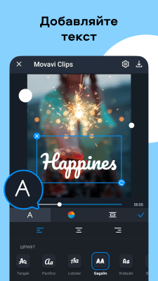 Screenshot of the application Movavi Clips Video Editor - #7