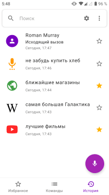Screenshot of the application UX voice search - #3