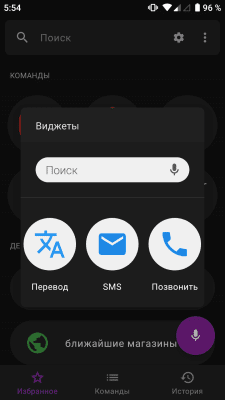 Screenshot of the application UX voice search - #5