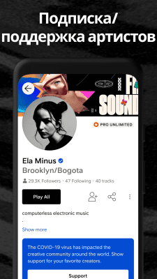 Screenshot of the application SoundCloud - #3