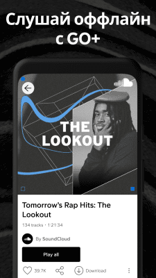 Screenshot of the application SoundCloud - #5