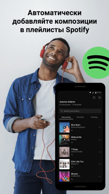 Screenshot of the application SoundHound - #4