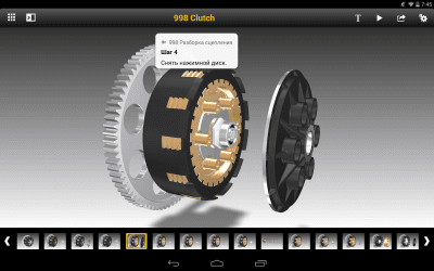 Screenshot of the application SAP Visual Enterprise Viewer - #2