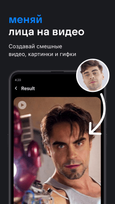 Screenshot of the application Reface: face replacement in videos, memes and jokes - #1