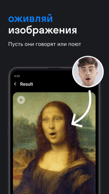 Screenshot of the application Reface: face replacement in videos, memes and jokes - #2