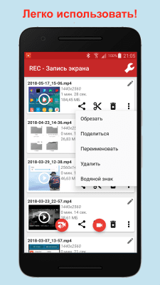 Screenshot of the application REC HD Screen Recorder - #1