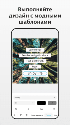 Screenshot of the application Fotor - #4