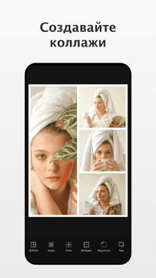 Screenshot of the application Fotor - #5