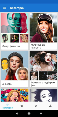 Screenshot of the application Photo Lab photo editor - #5