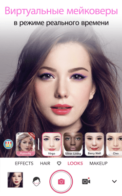 Screenshot of the application YouCam Makeup - #1