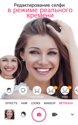 Screenshot of the application YouCam Makeup - #2