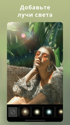 Screenshot of the application PhotoDirector - #5