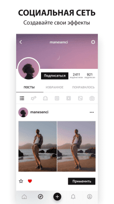 Screenshot of the application Avatan - Photo Editor and Retouching - #4