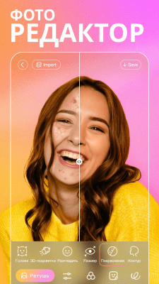 Screenshot of the application BeautyPlus is the best selfies editor - #1