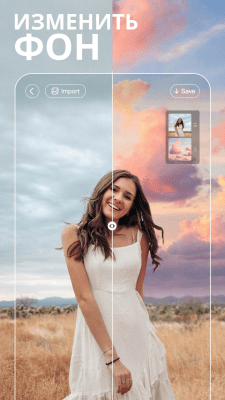 Screenshot of the application BeautyPlus is the best selfies editor - #4