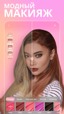 Screenshot of the application BeautyPlus is the best selfies editor - #5