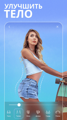 Screenshot of the application BeautyPlus is the best selfies editor - #7