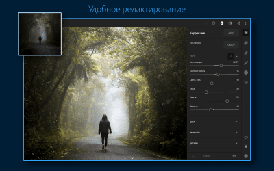 Screenshot of the application Adobe Lightroom - Photo Editor - #9