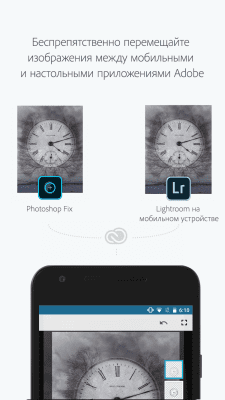 Screenshot of the application Adobe Photoshop Mix - #5