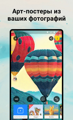 Screenshot of the application Prisma - #3