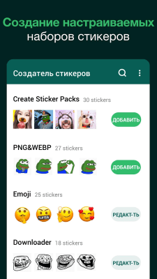 Screenshot of the application Stickers for WhatsApp - #1