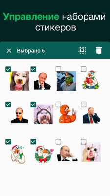 Screenshot of the application Stickers for WhatsApp - #3