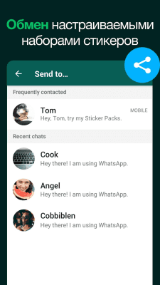 Screenshot of the application Stickers for WhatsApp - #5
