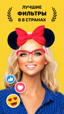 Screenshot of the application Banuba - selfie camera with effects and face masks - #1