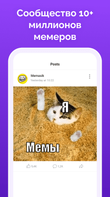 Screenshot of the application Memasic - #5