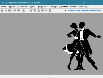 Screenshot of the application Dance contest - #1
