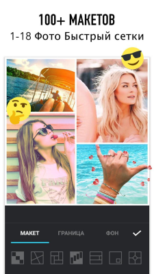 Screenshot of the application Photo Collage Maker - Photo Editor - #1