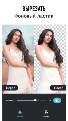 Screenshot of the application Photo Collage Maker - Photo Editor - #2