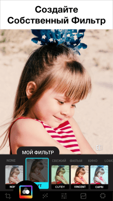 Screenshot of the application Lumii - #9