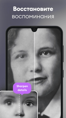Screenshot of the application Remini - photo enhancer - #3