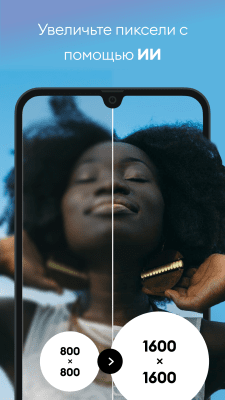 Screenshot of the application Remini - photo enhancer - #5